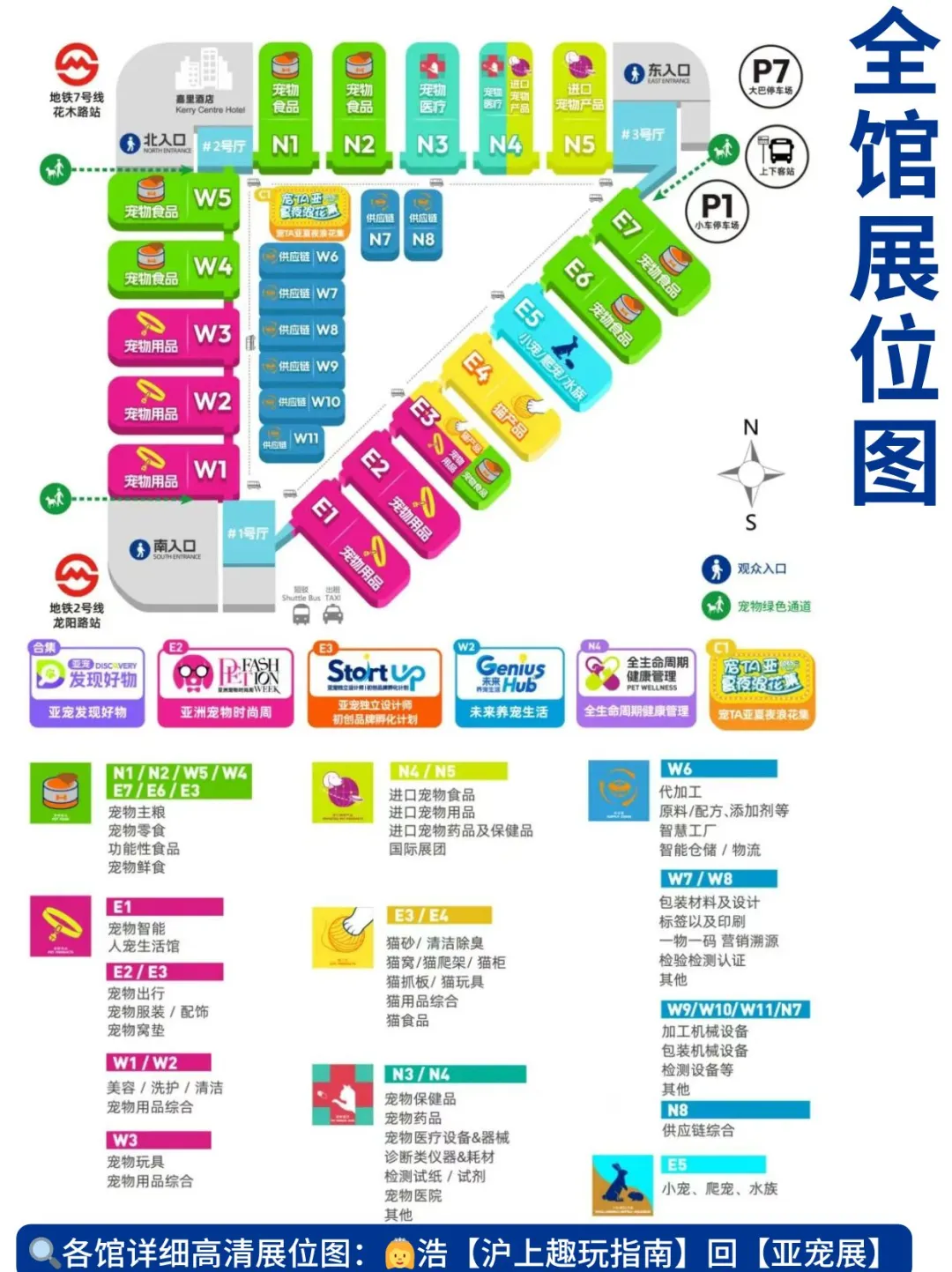 上海亚宠展之羊毛攻略?拿不完根本拿不完