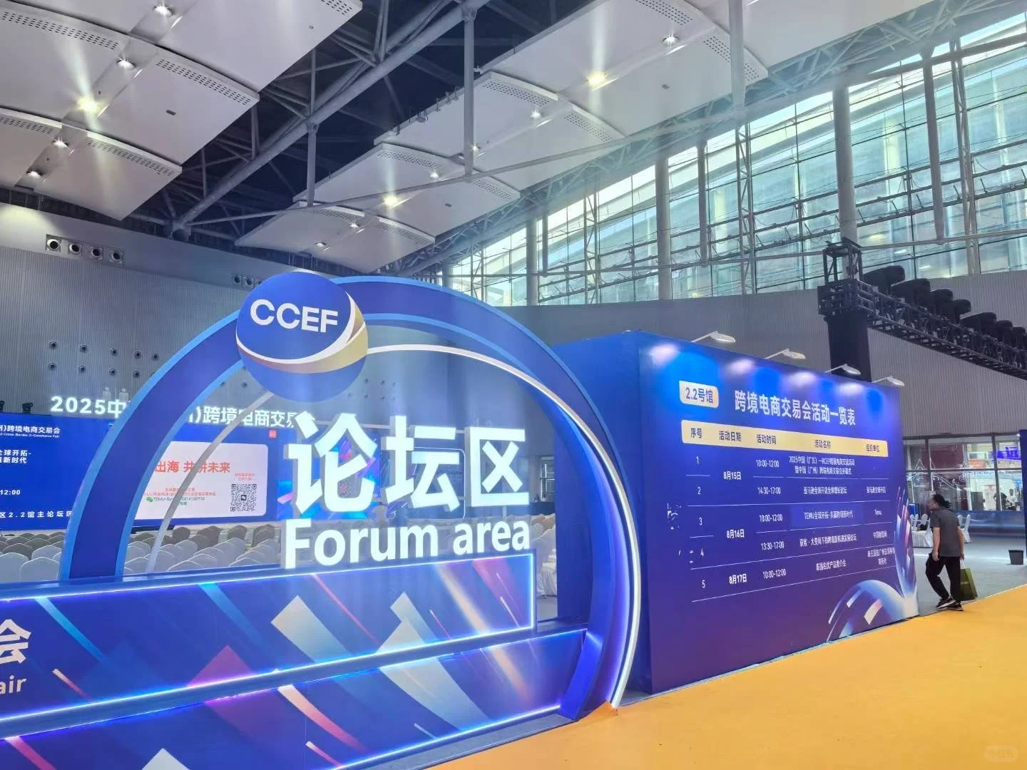 打卡广州餐饮加盟博览会+跨境电商博览会