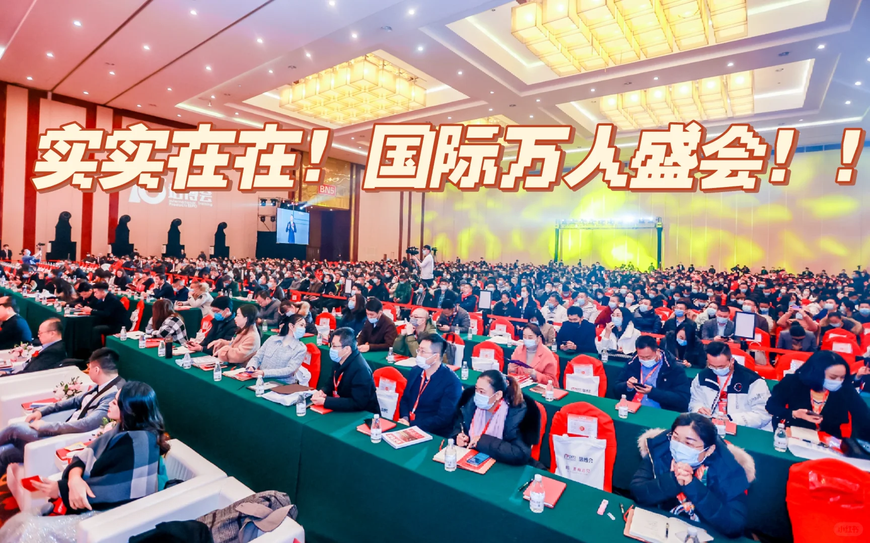 ???顶尖行业盛会来啦！速速码住