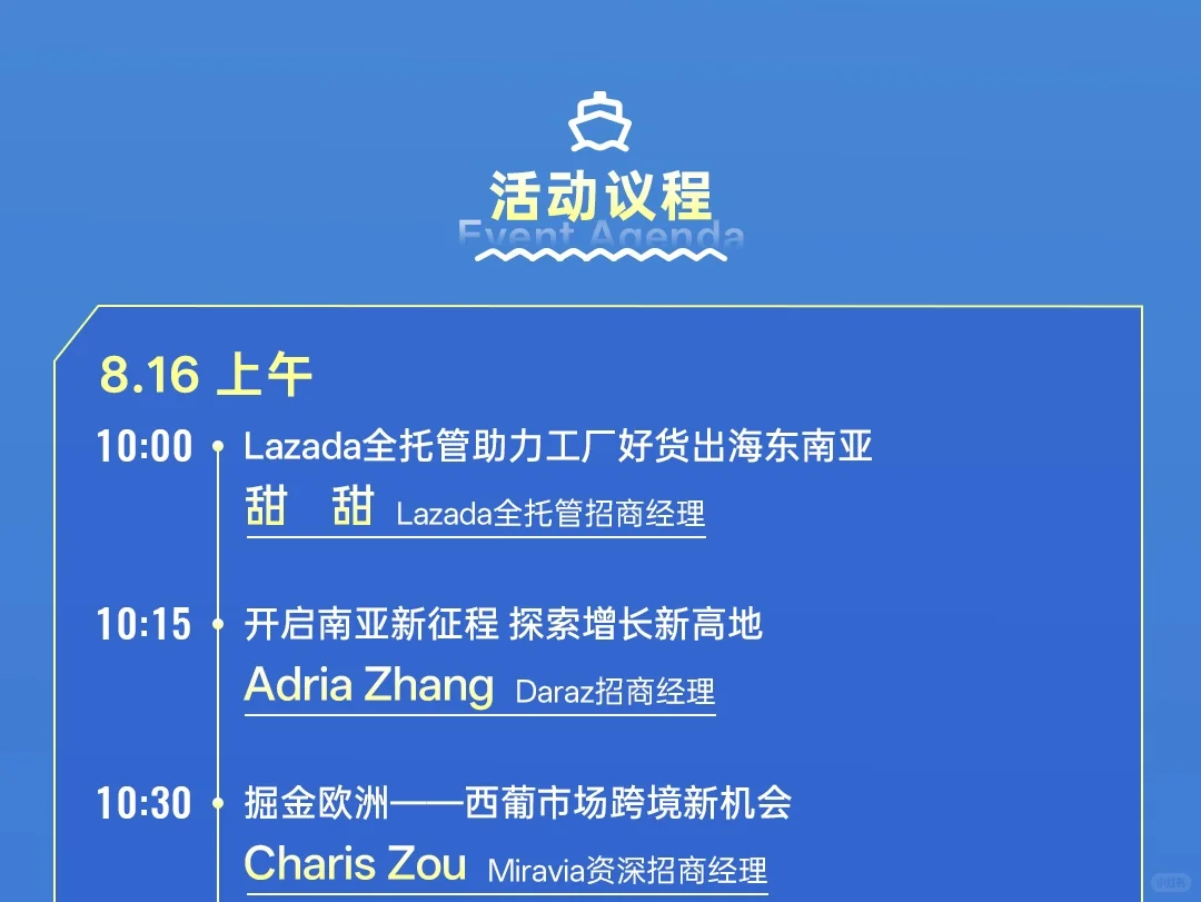 中国（广州）跨境电商交易会参展确认❗️