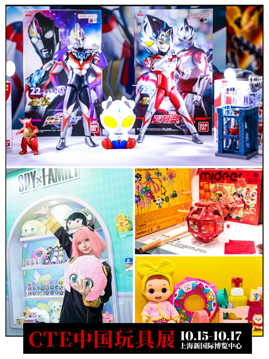 领票领票！下半年不能错过的玩具潮玩展会