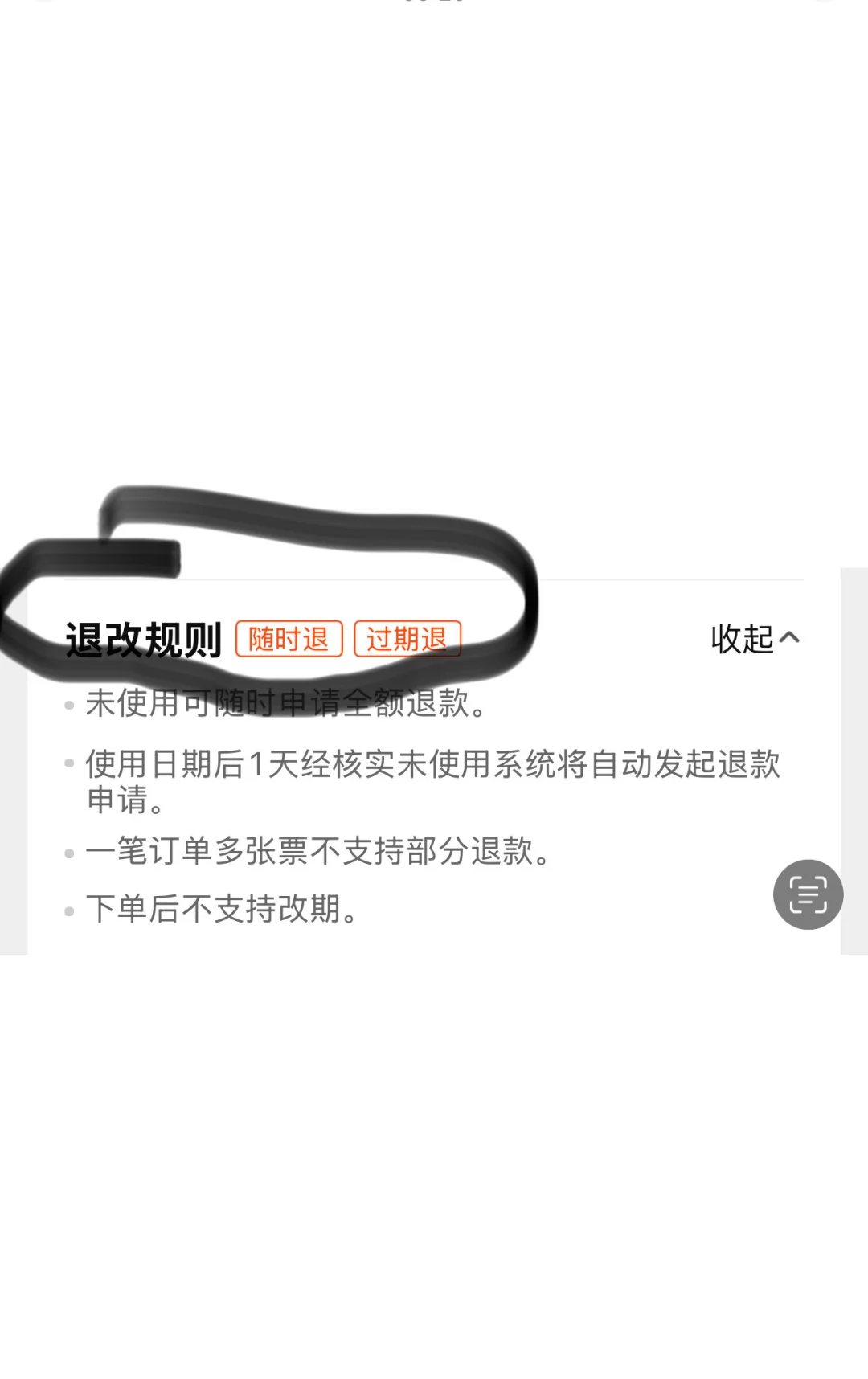 对美团信任崩塌