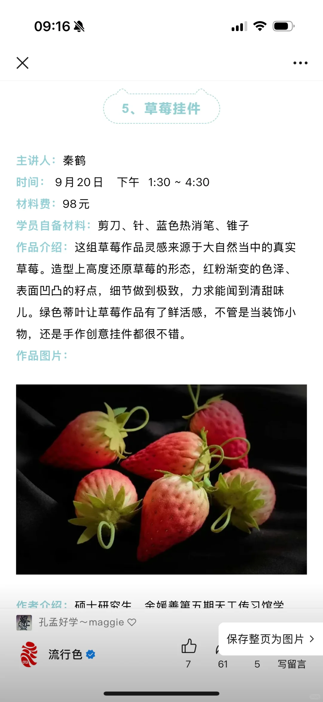 2025北京拼布展现场体验活动开始报名啦~