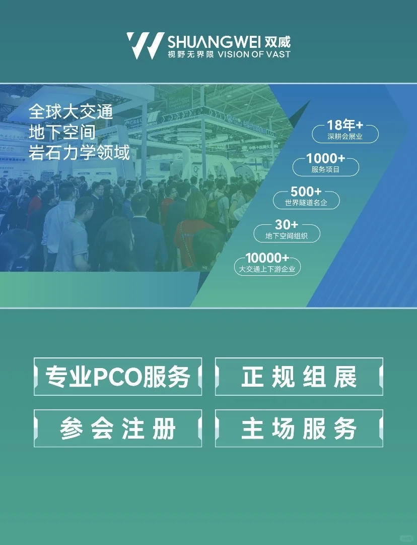 会议展览策划运营设计搭建，全球接单?