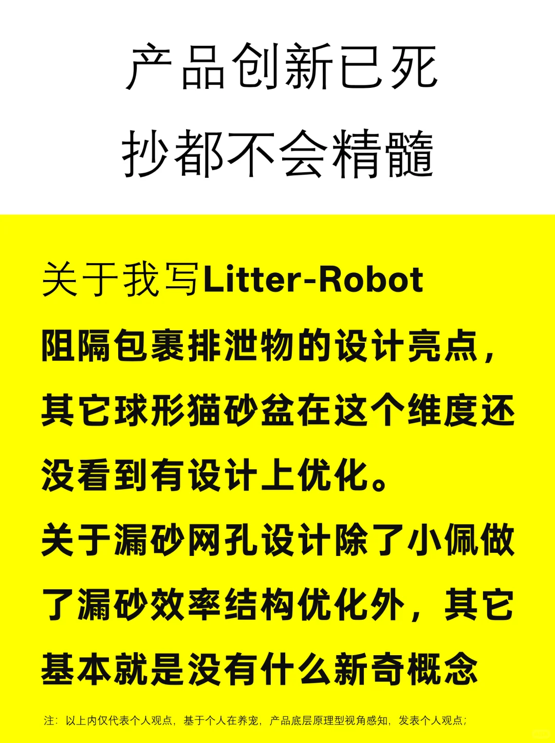 逛完上海亚宠展后聊聊关于智能猫砂盆的内容