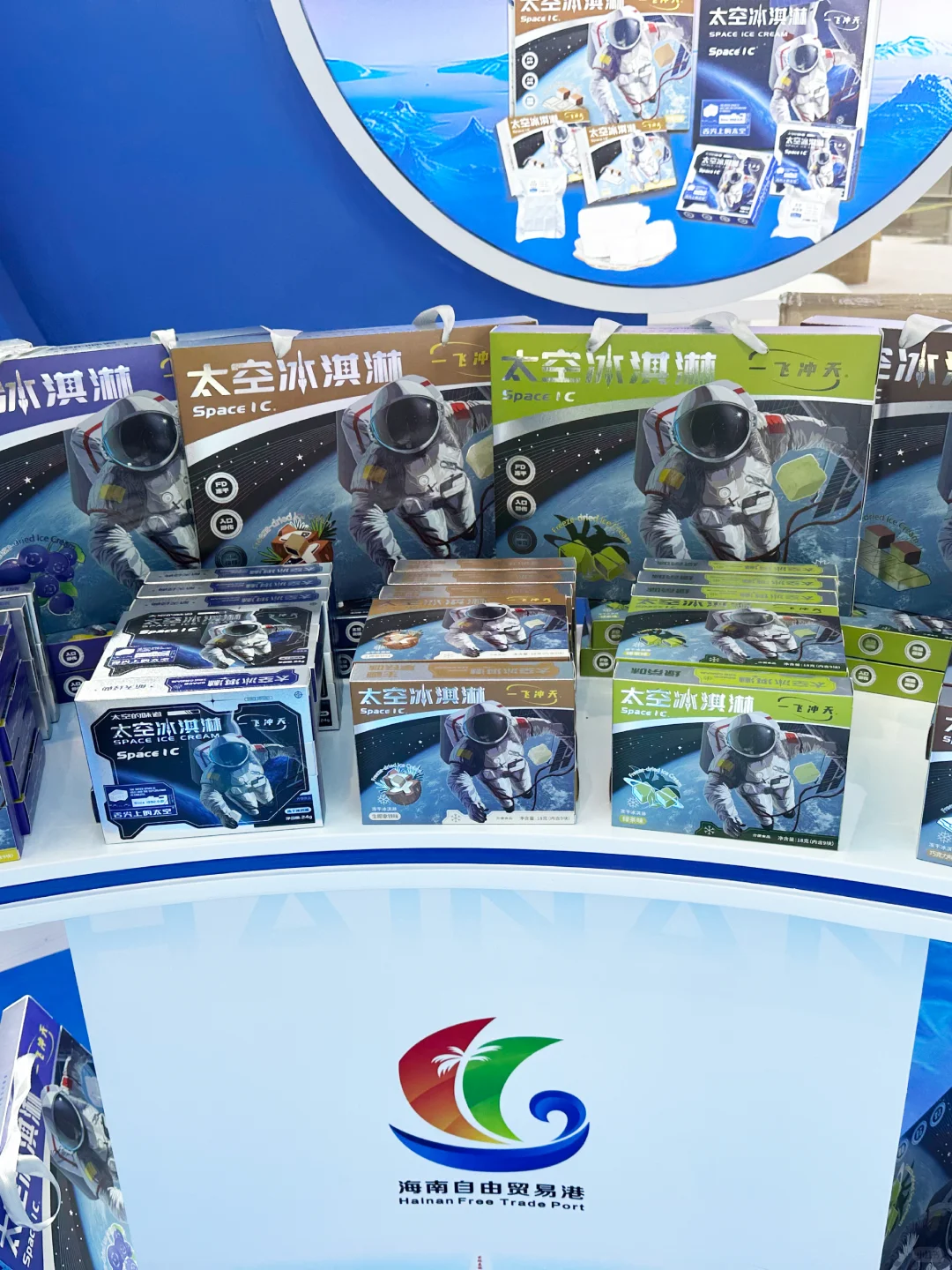 第五届中蒙博览会·海南馆来品太空冰淇淋