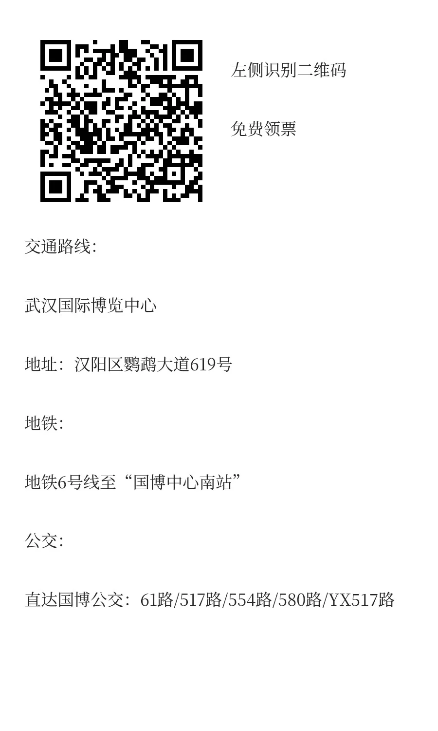 9.4-6|良之隆·2025第二届中国早餐食材电商