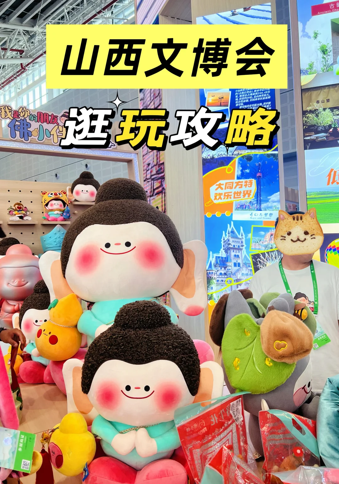 太原｜山西文博会我来啦（2）