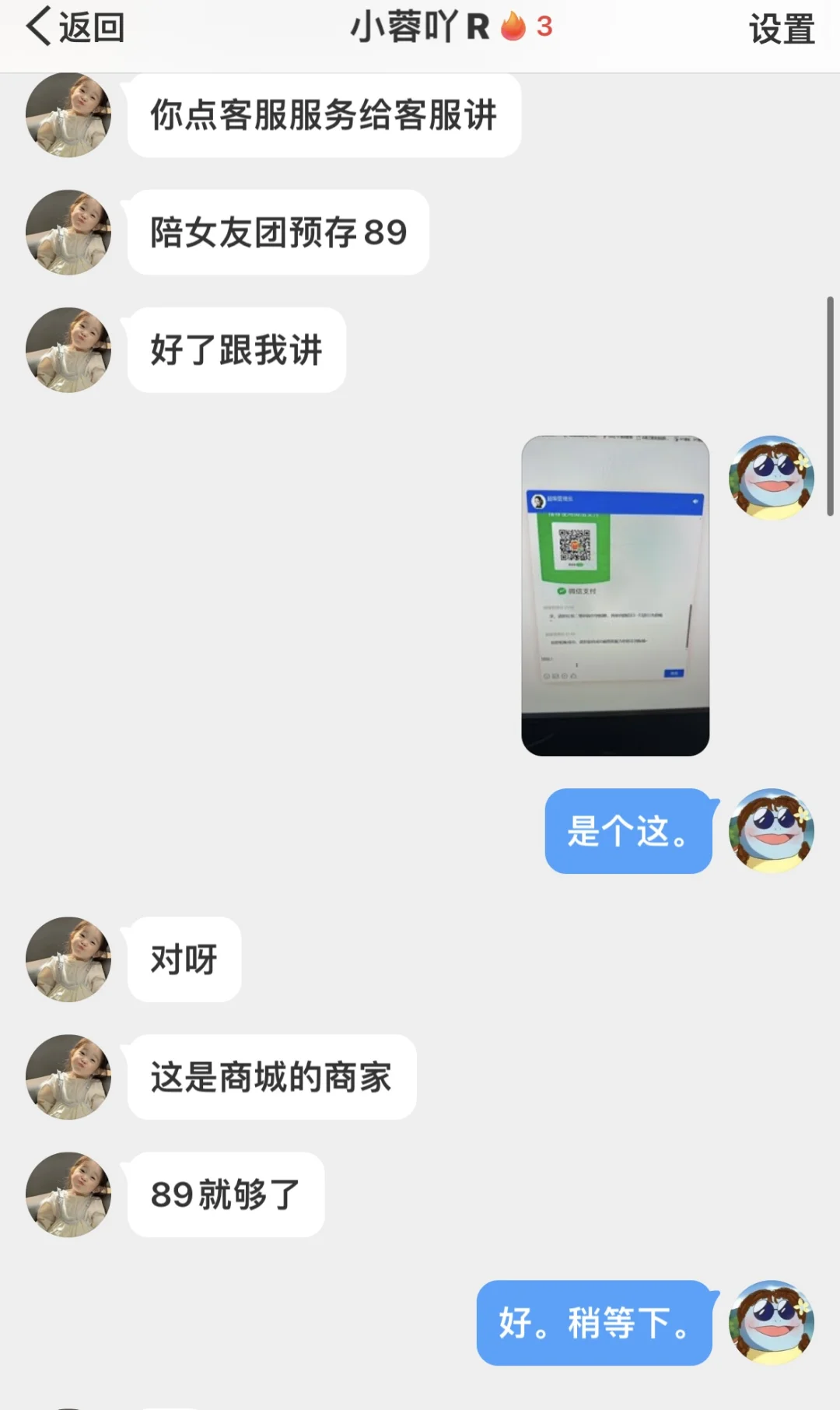 我只想和你聊聊天，你却想骗我的钱？！