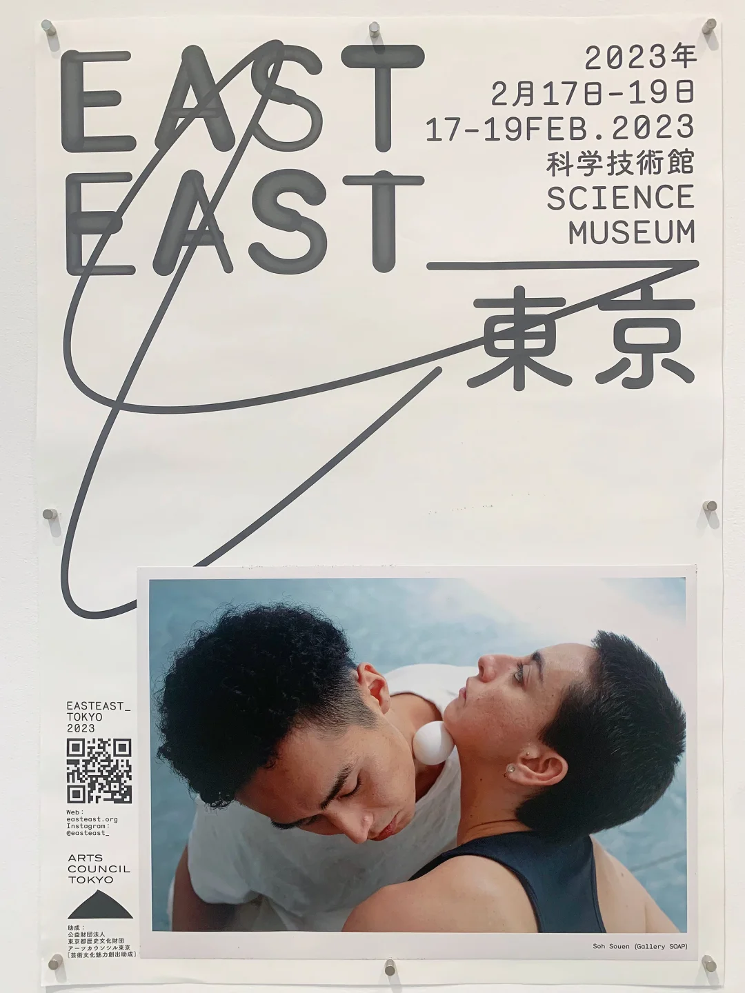 天目里 日本设计展｜坠入一场平面的狂欢