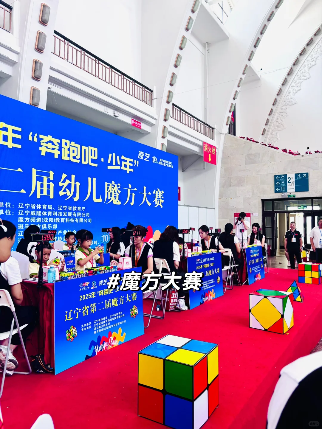 沈阳儿博会最后一天捡漏