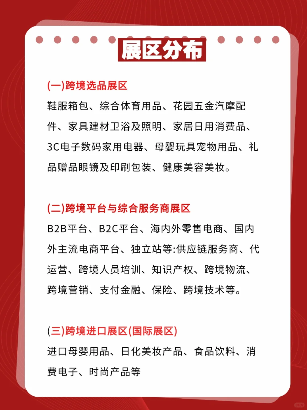 6月厦门跨境电商展会免费逛啦！门票领取→