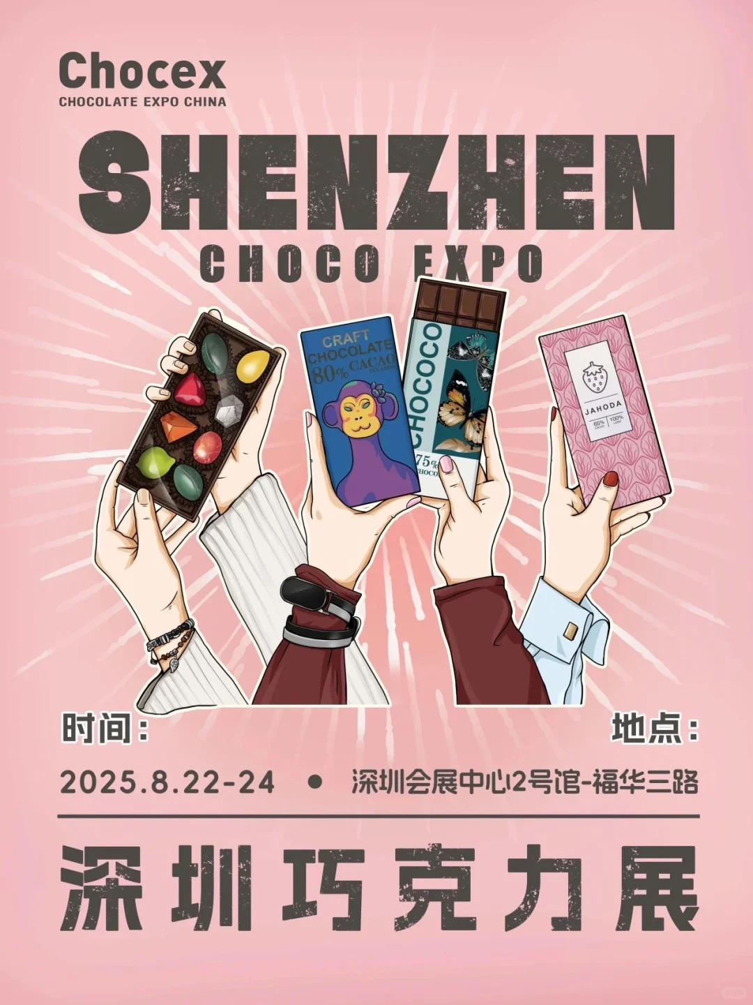 逛展攻略｜深圳咖啡展，深圳巧克力展