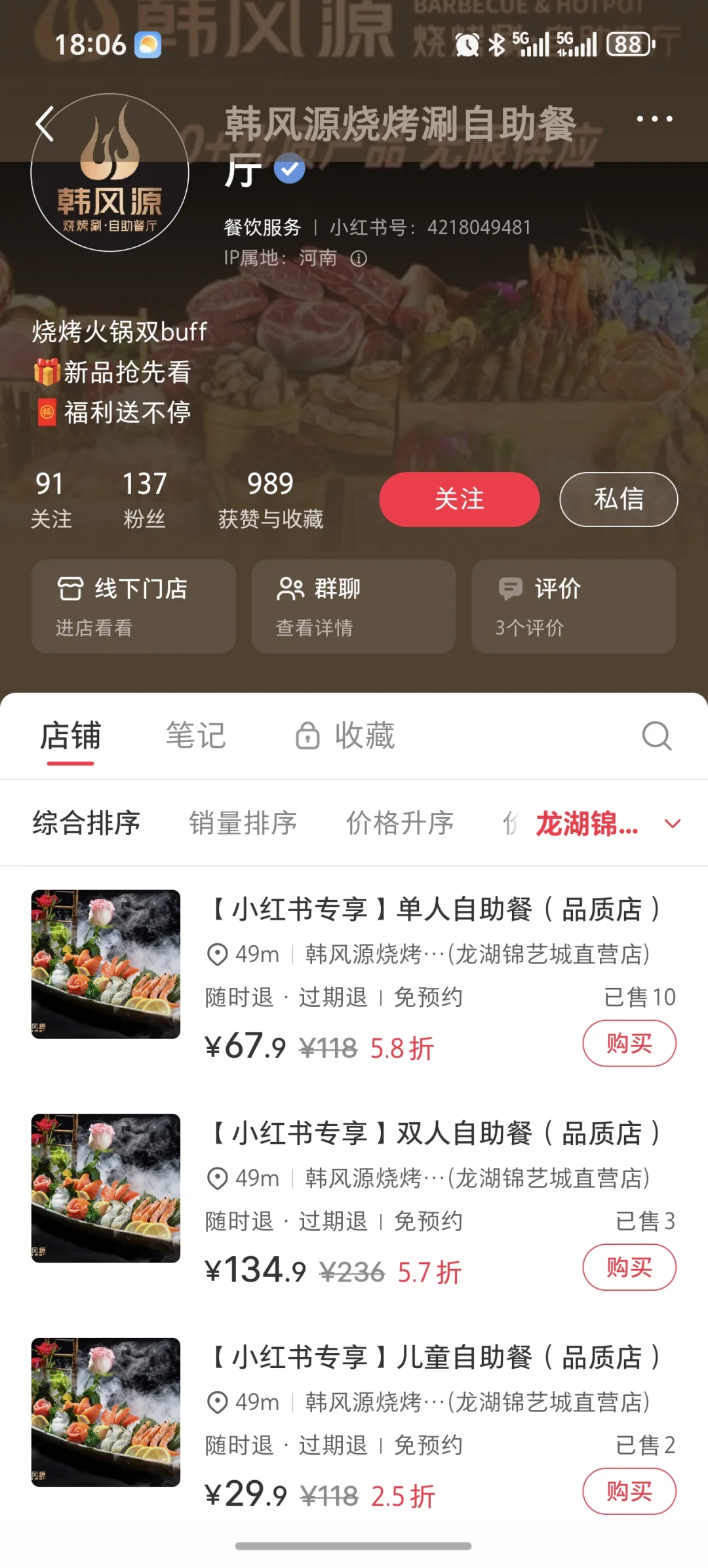 郑州小红书团购，全行业可上