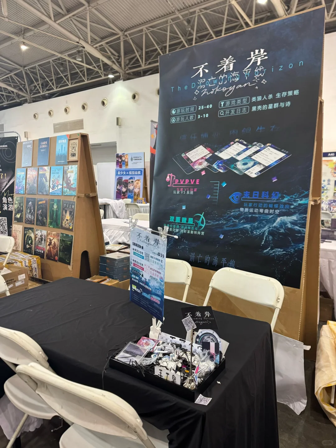 DiceCon参展Day1结算