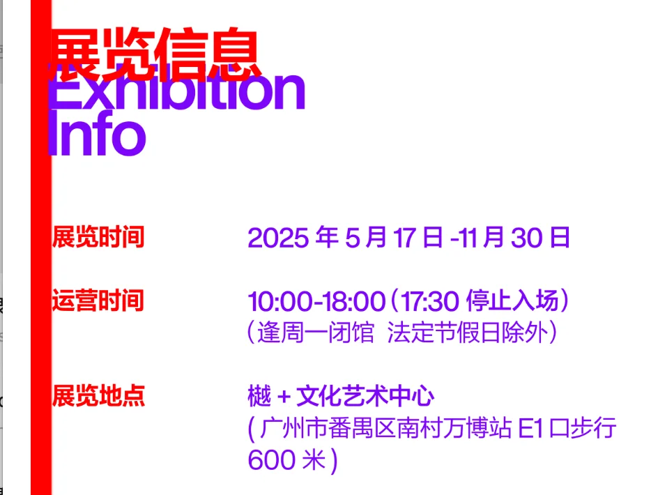 ⭕樾+新展预告丨「ok广州设计展」