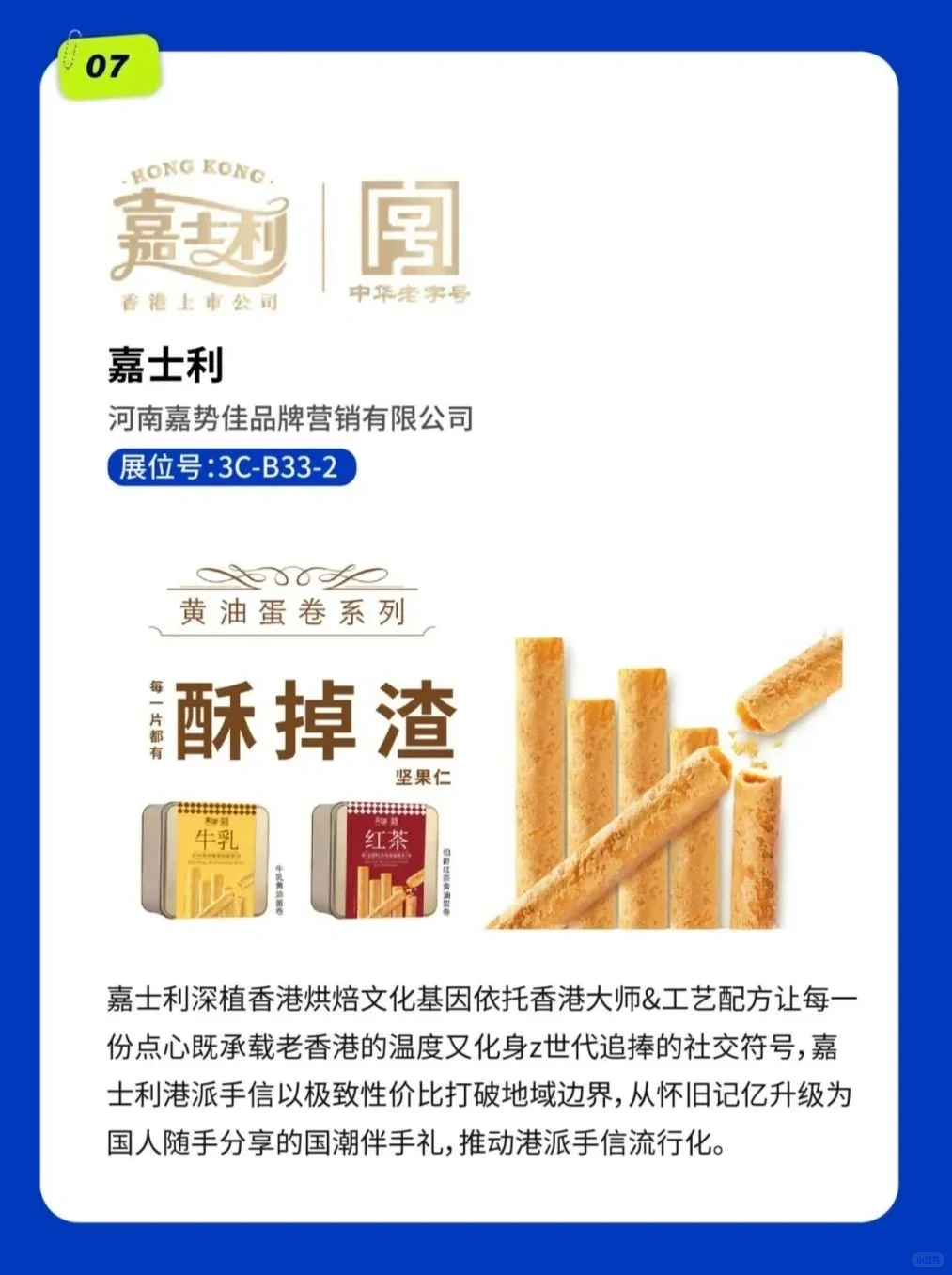 8月27日，展商来了，有想对接的吗？