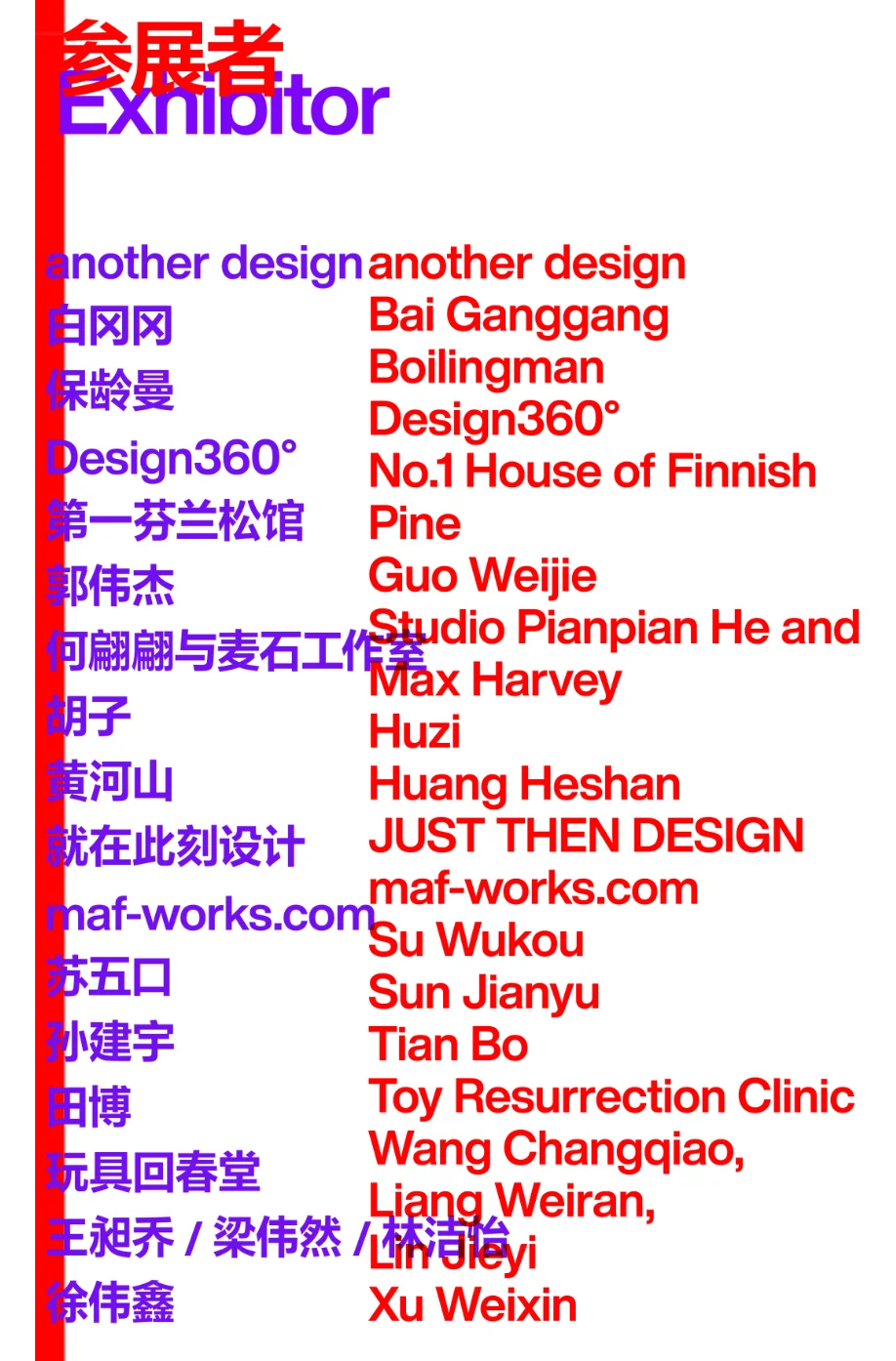 ⭕樾+新展预告丨「ok广州设计展」