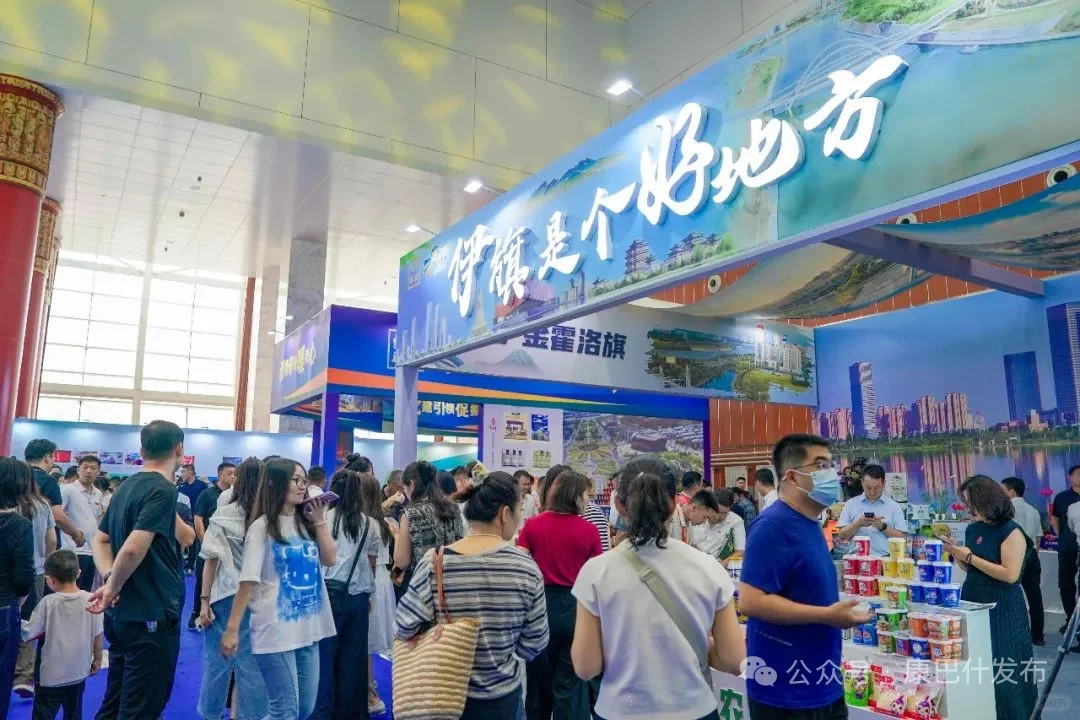 一起看展吧！鄂尔多斯市农博会