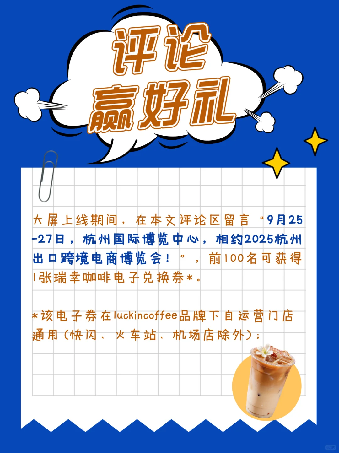 这场跨境新风口精品展登陆杭州地标大屏！