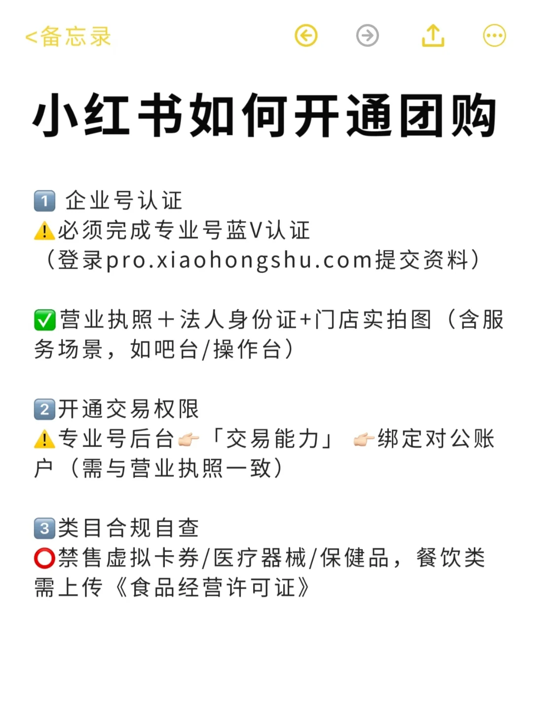 赶紧冲！小红书本地团购来啦！