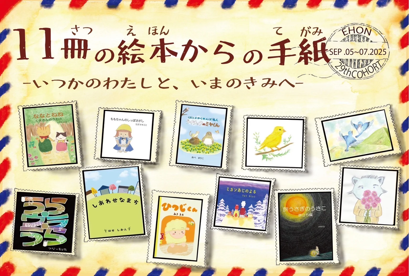 一所“女性绘本创作学校”要开毕业展会啦！