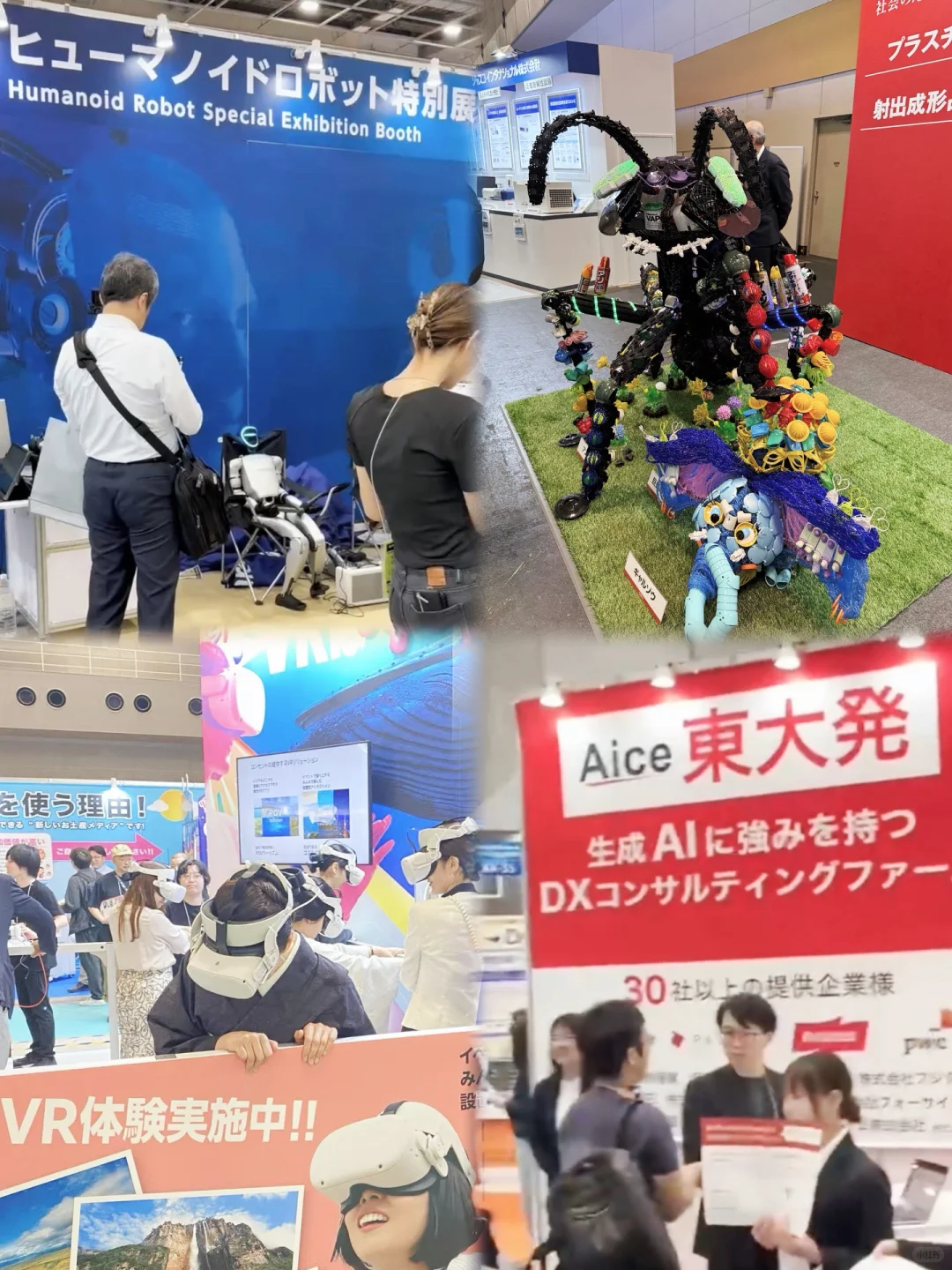 ??展会信息｜2025东京高性能材料周11/12～