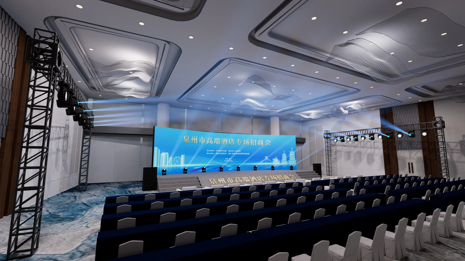 高颜值酒店专场招商引资会议之领导喜欢