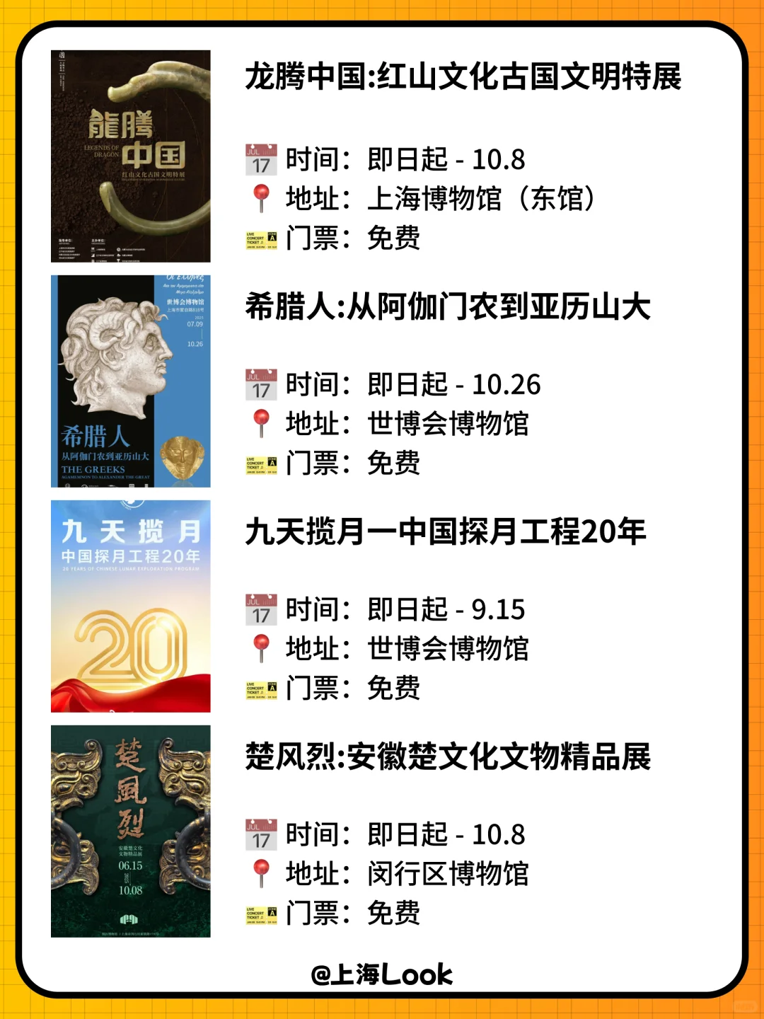 ?上海9月看展指南|64场展览24场免费!