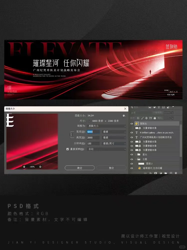 红色美业活动