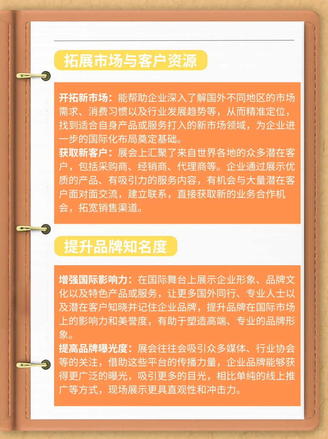 企业出海必选!海外展会究竟能给咱带来啥?