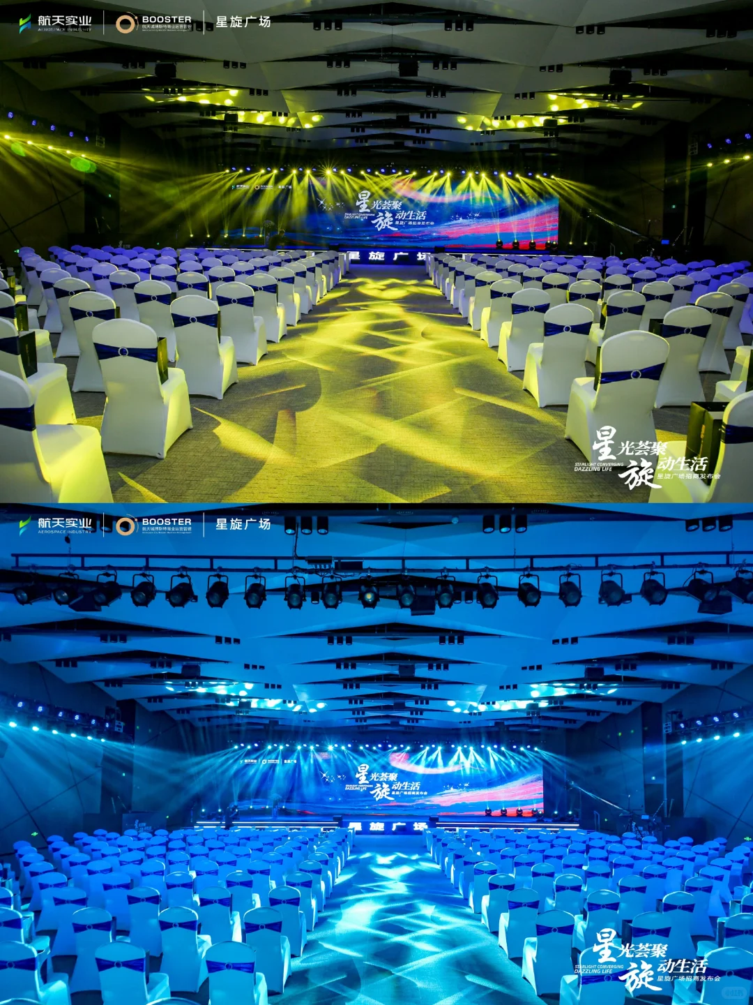 ?大型招商发布会筹备全攻略来啦?