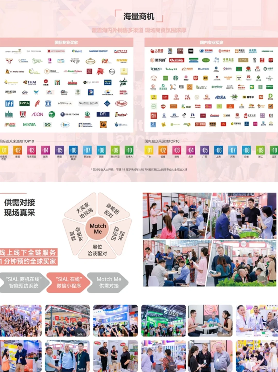 深圳必去！西雅国际食品展，免费门票→