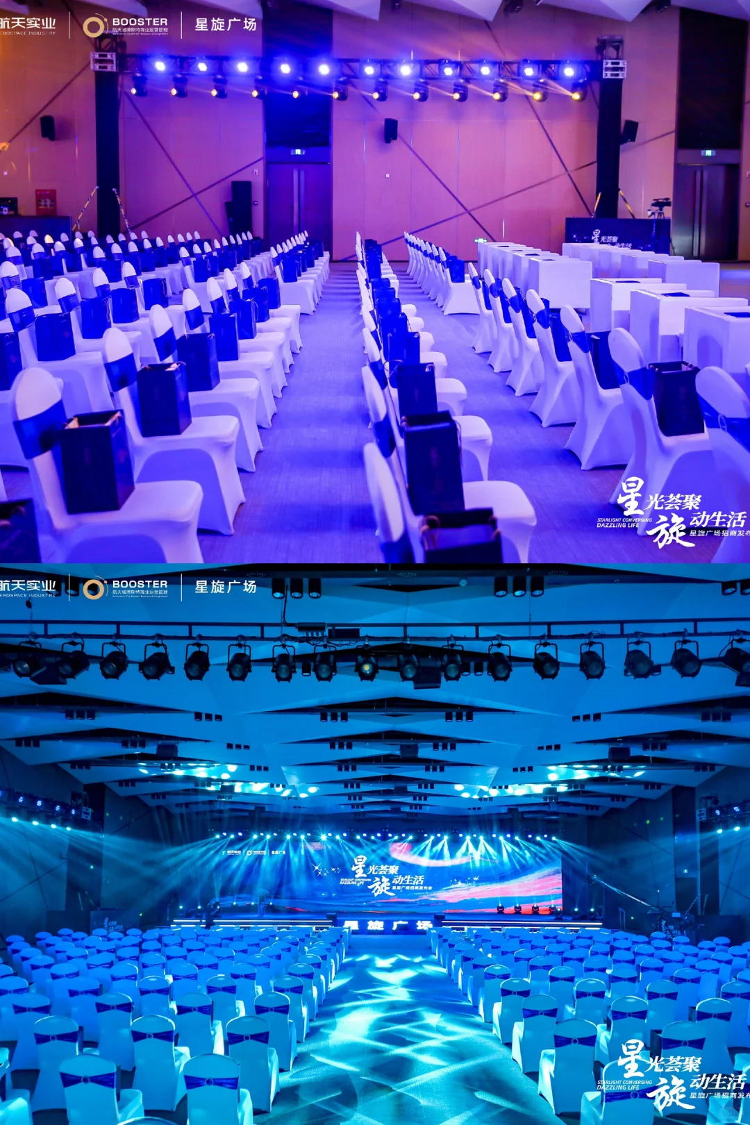 ?大型招商发布会筹备全攻略来啦?