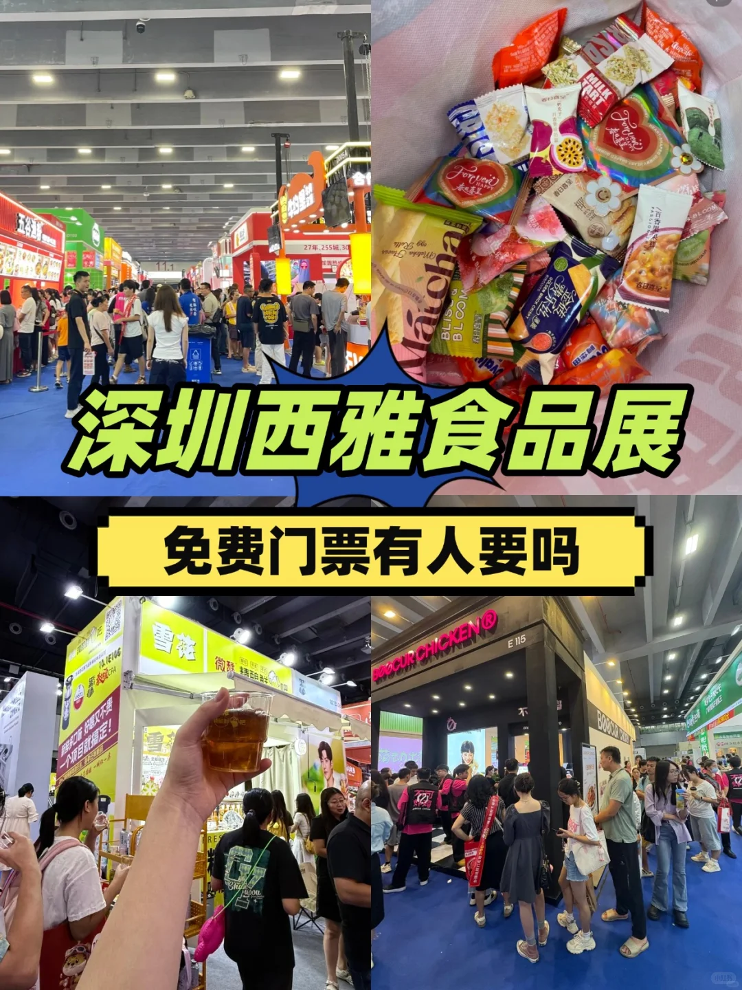 深圳必去！西雅国际食品展，免费门票→