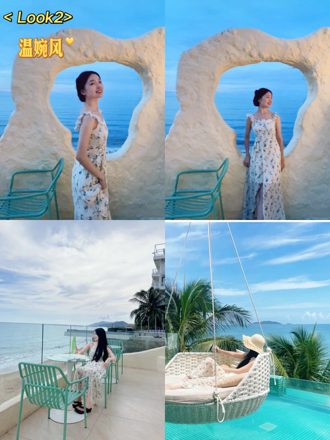 海边战裙！普通女孩也要拒绝❌摆烂！