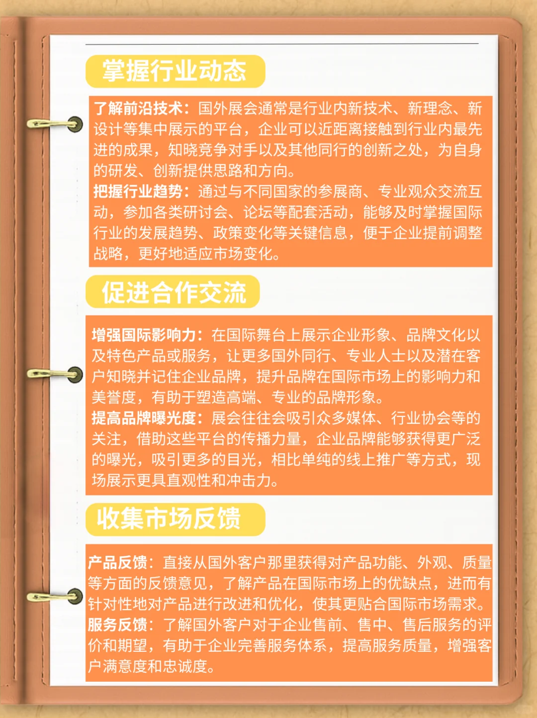 企业出海必选!海外展会究竟能给咱带来啥?