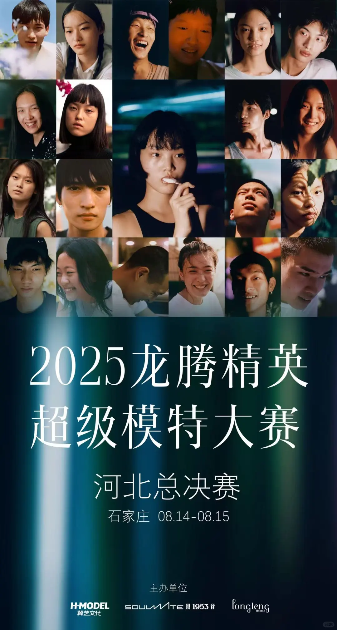 谁说河北没有超模！？！