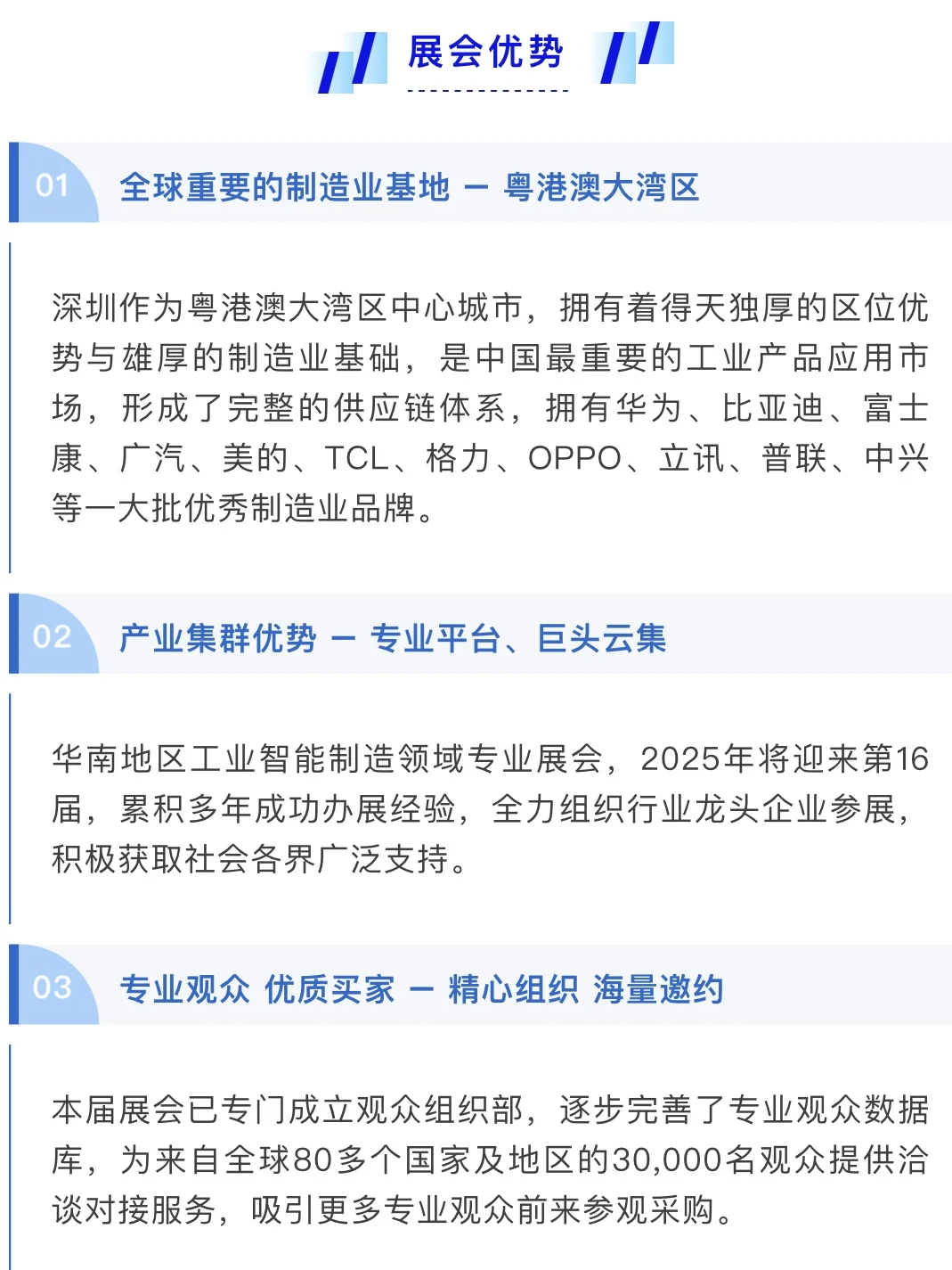 逛展攻略｜深圳工业自动化及机器人展览会