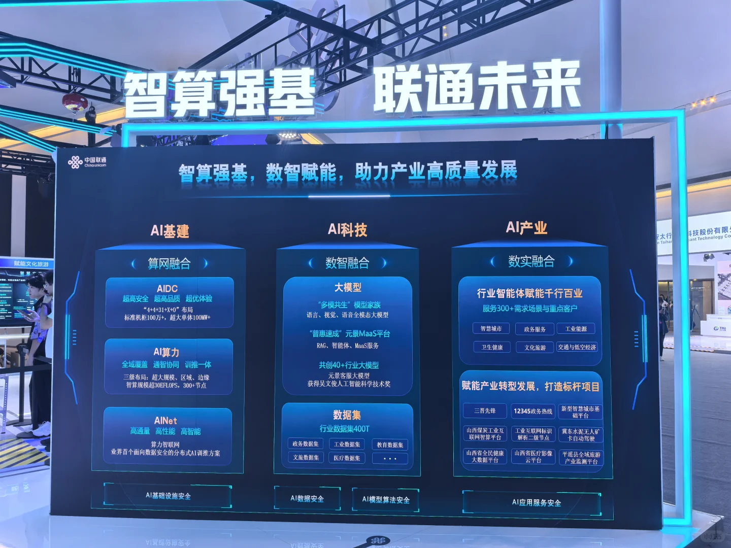 活动-中国算力大会在大同美术馆