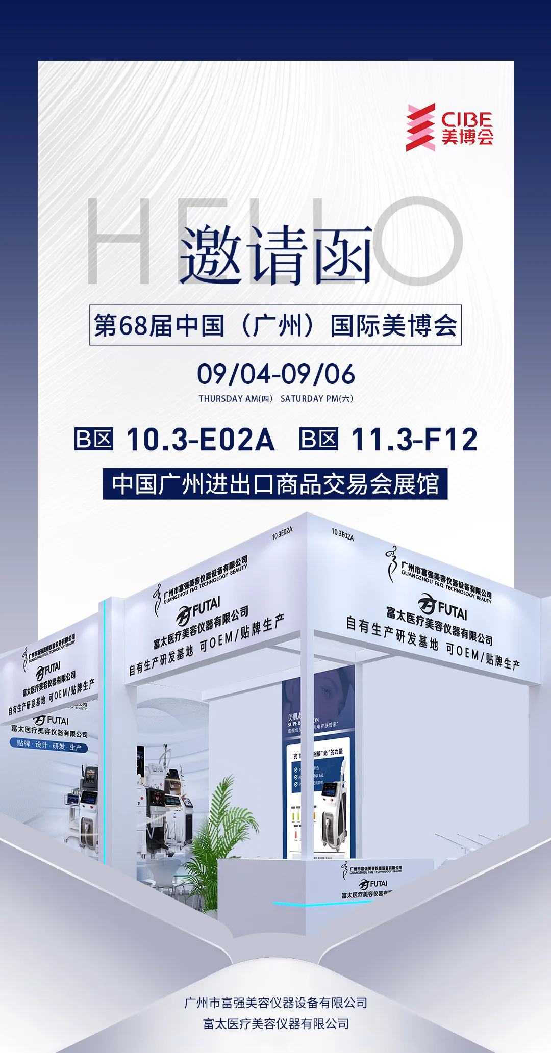 2025年9月美博会保姆级逛展攻略大全来啦！