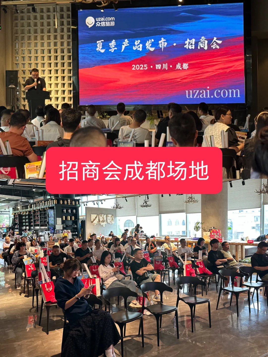众信旅游✈️招商会 这个场地也太适配了吧！