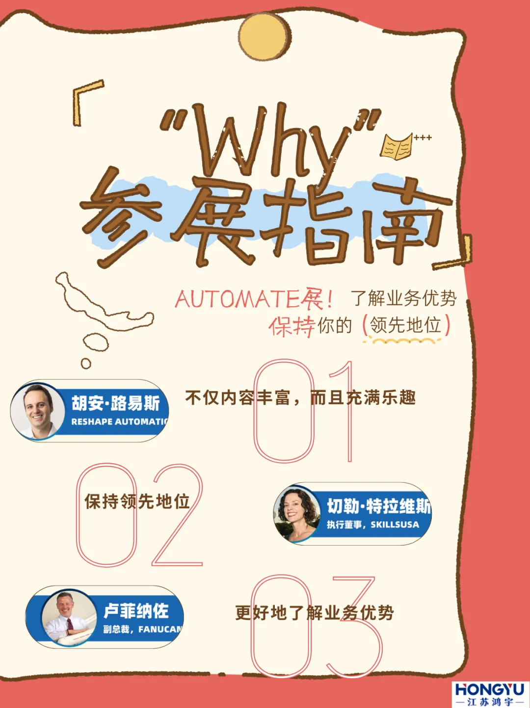 AUTOMATE展会必去理由大起底，错过悔一年！