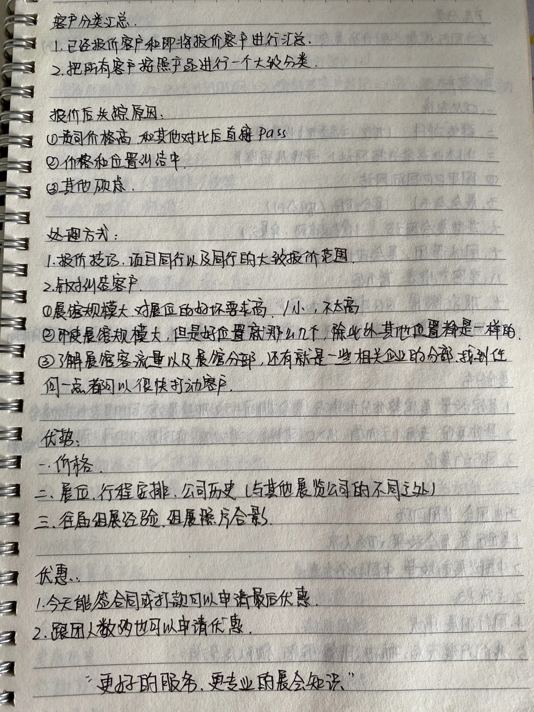 销售｜做展会招商已经两年啦！