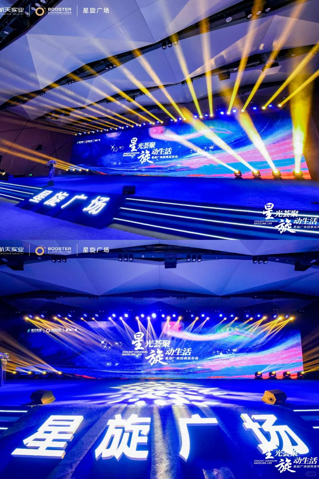 ?大型招商发布会筹备全攻略来啦?