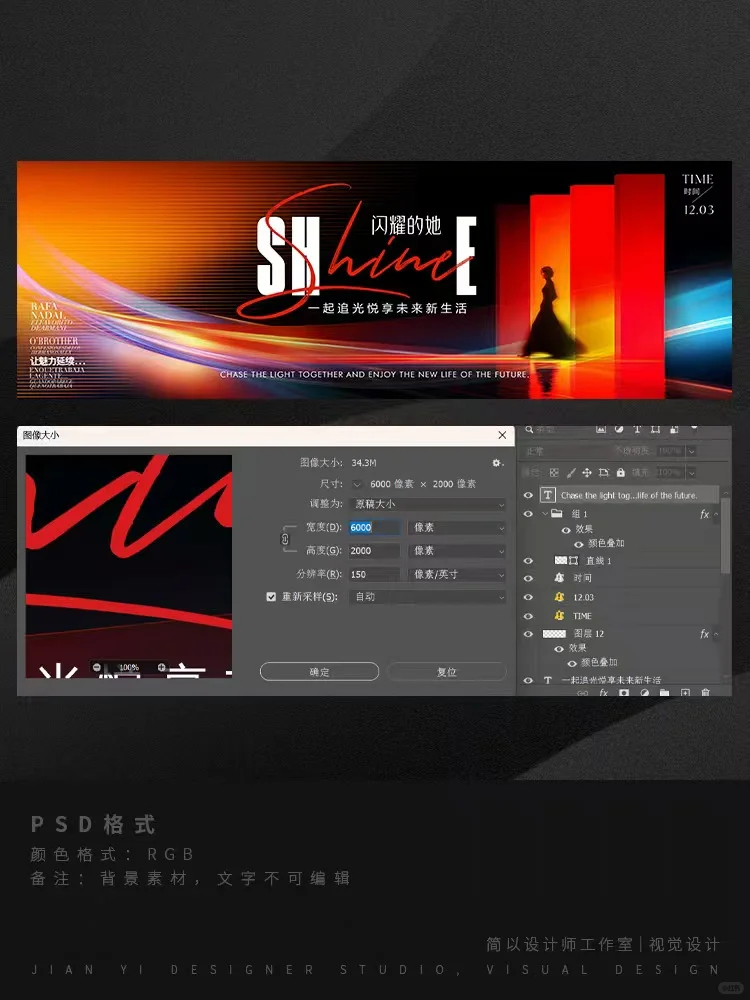 红色美业活动