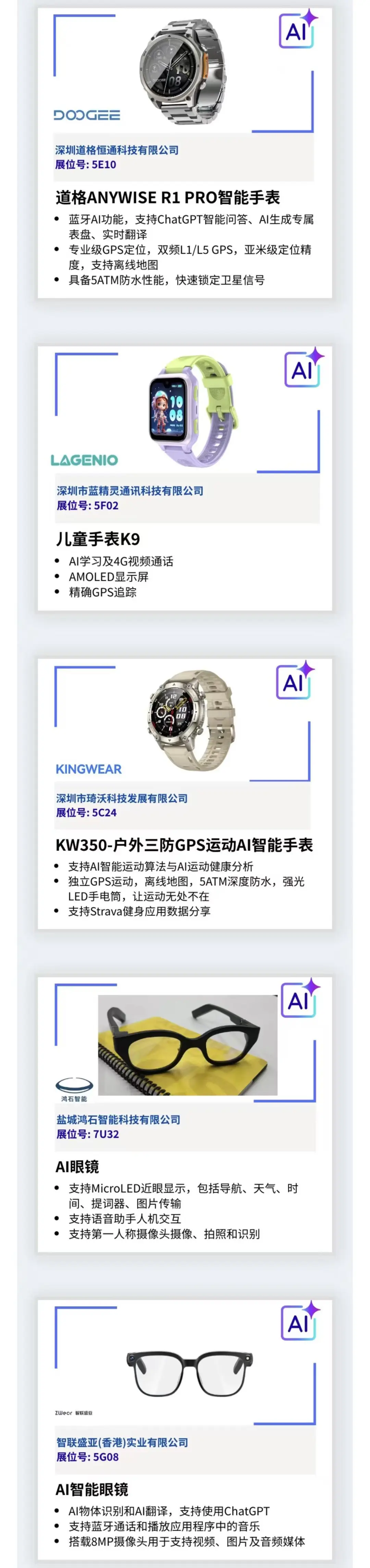 AI风口看得见摸不着？来十月香港展