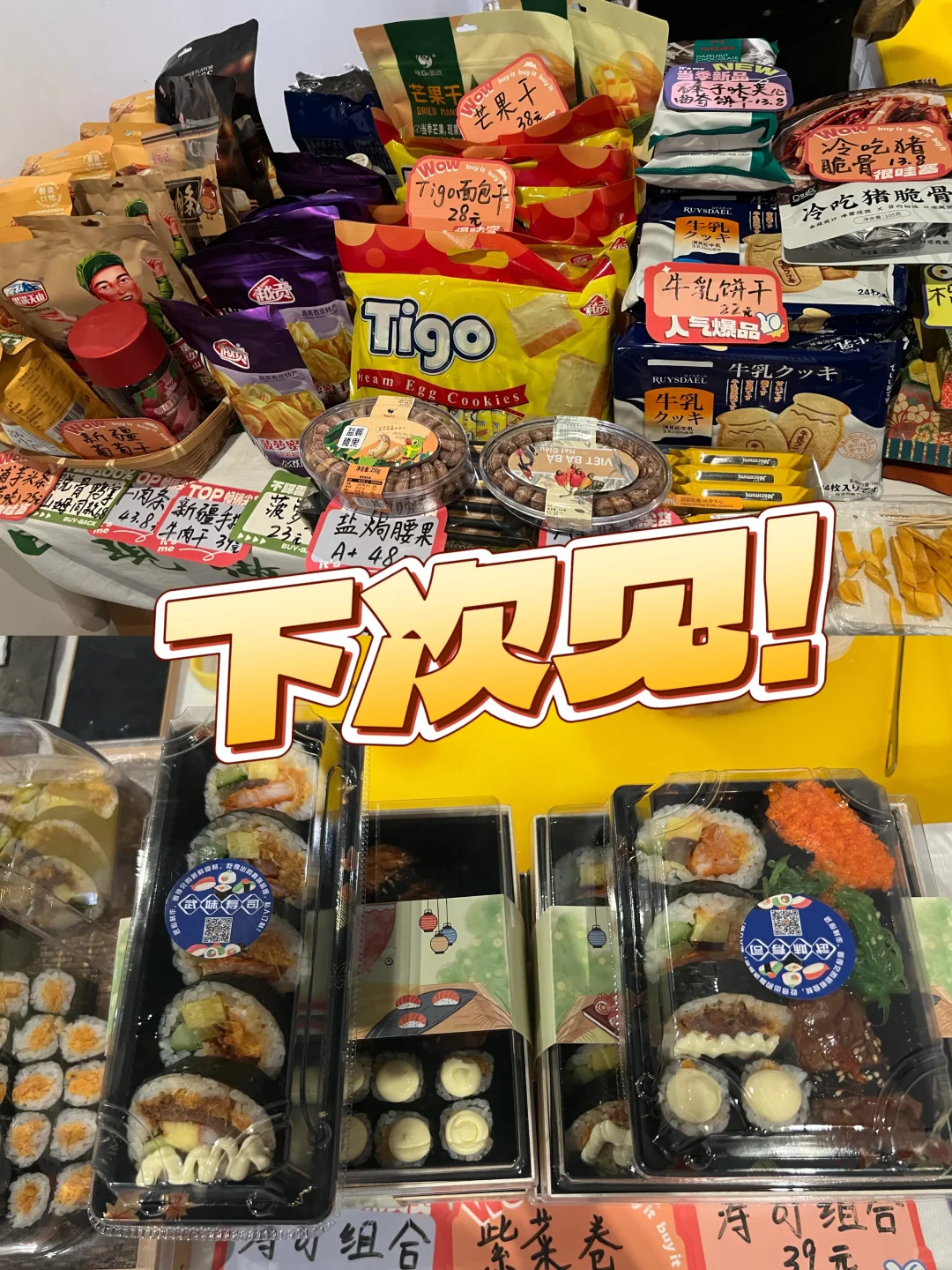 展销会圆满收官！味蕾狂欢，你错过了吗？