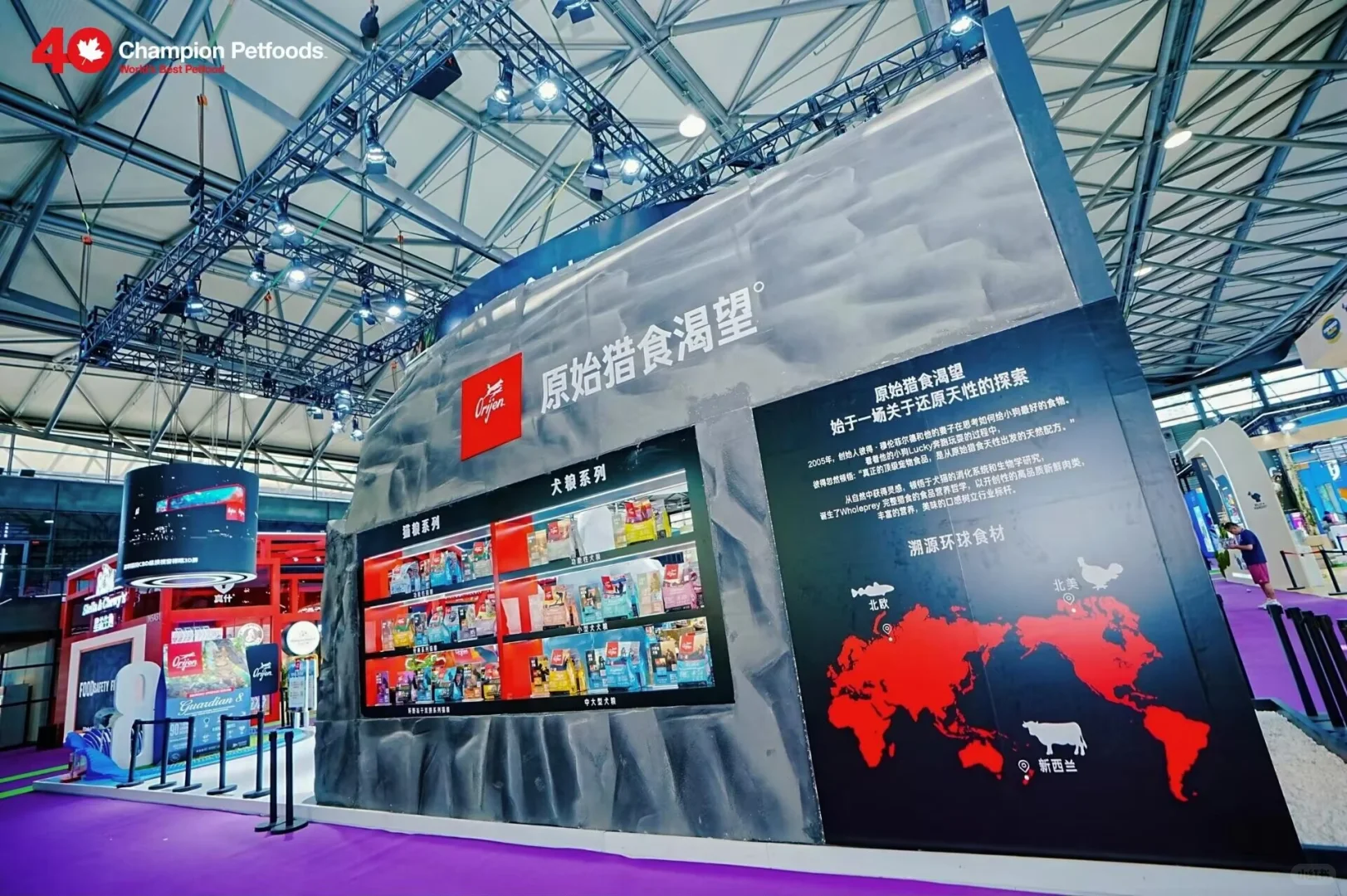 上海亚宠展 | Champion Petfoods展台干货