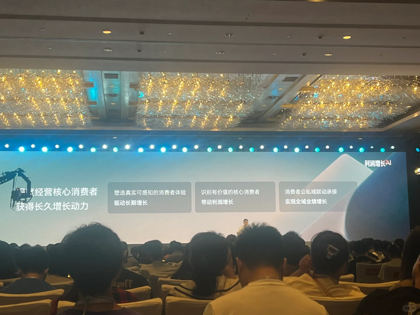 各行业的最佳实践和趋势|有赞发布会现场